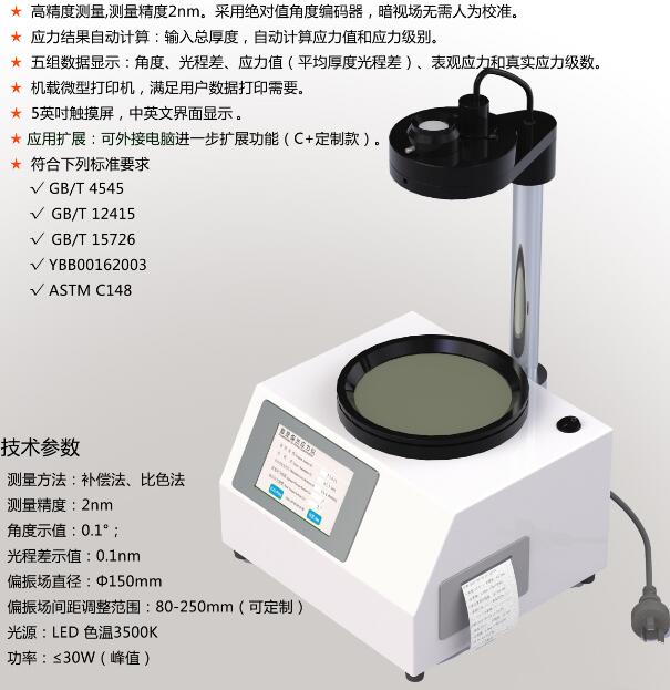 ST-150C觸摸屏數(shù)顯應(yīng)力儀
