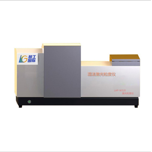 LAP-W320濕法激光粒度分析儀