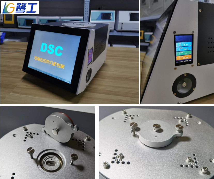 LGD-DSC500Q差示掃描量熱儀