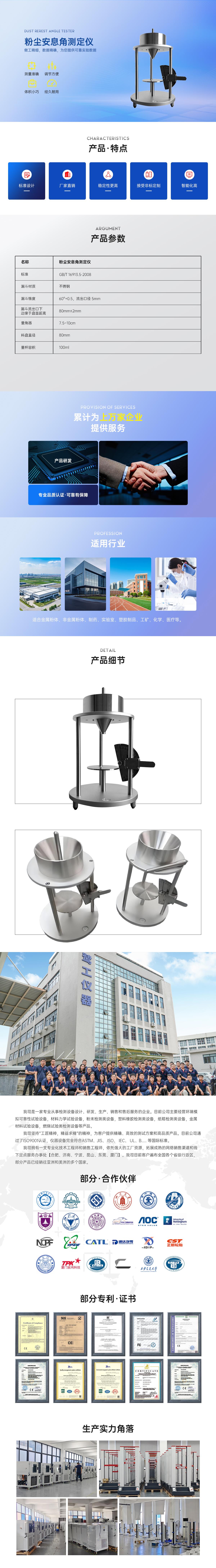 1740965676215412.jpg 粉塵安息角測(cè)定儀.jpg