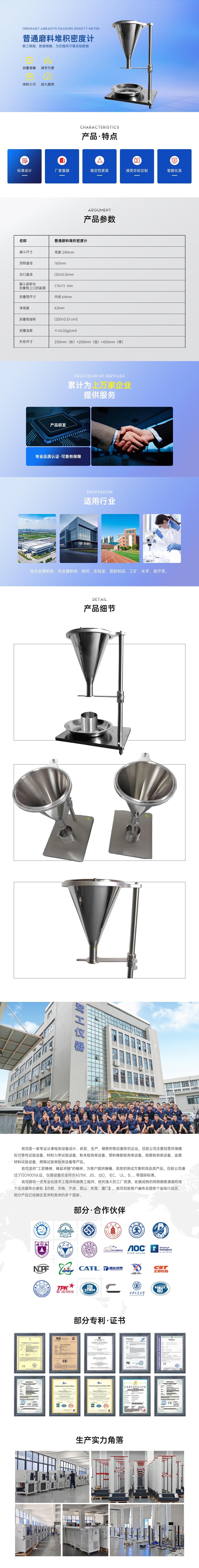 1740966697824699.jpg 普通磨料堆積密度計.jpg